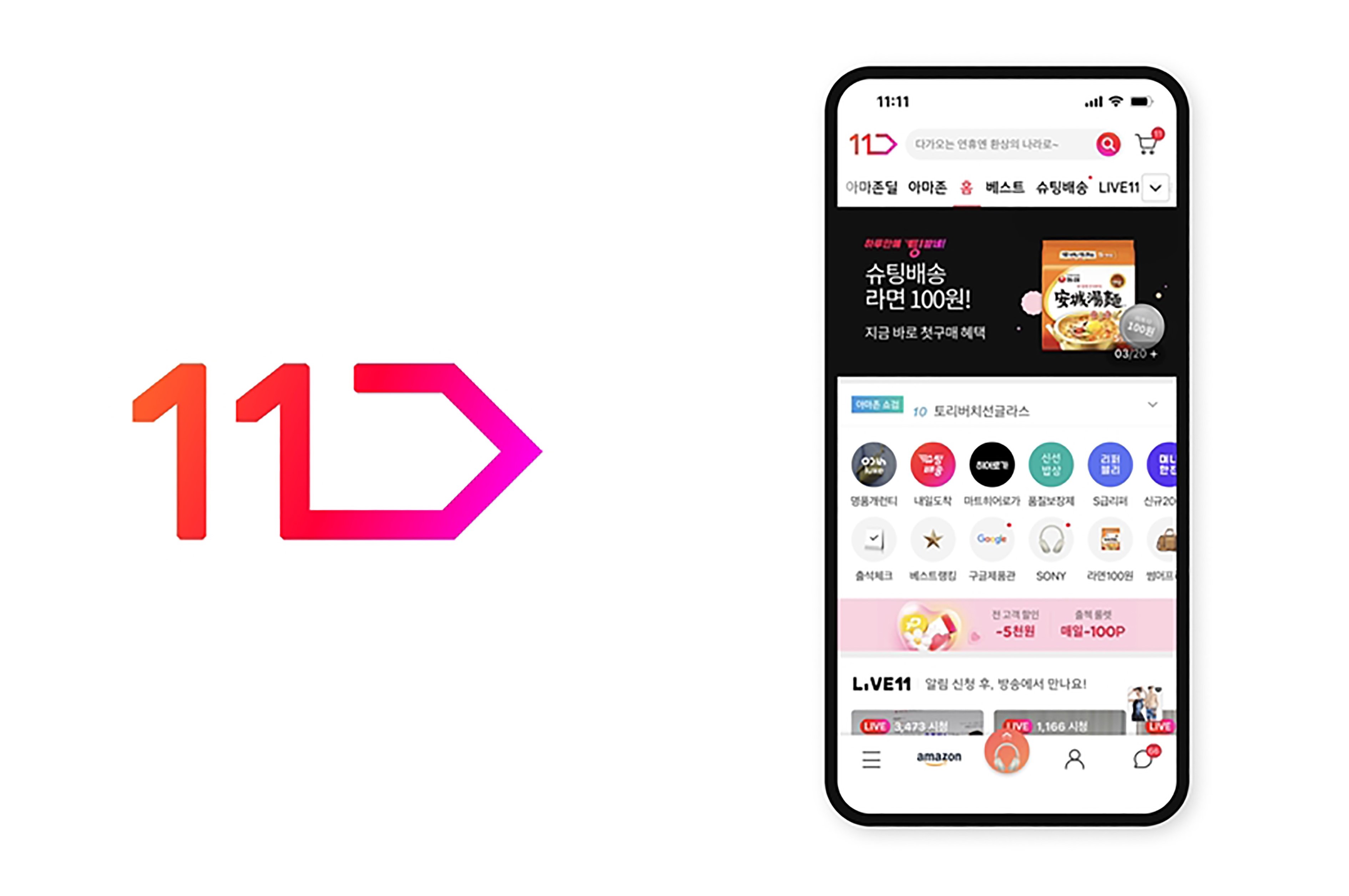 11번가, SK플래닛이 품는다... '4673억 규모' 27-Image